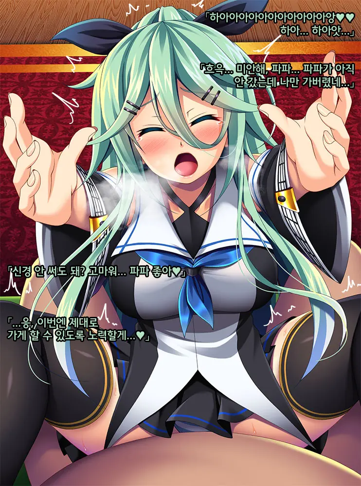 Kantai Akuochi Keikaku 6 ~Ubawareta Koui~ | 함대악저속계획6 빼앗긴 호의